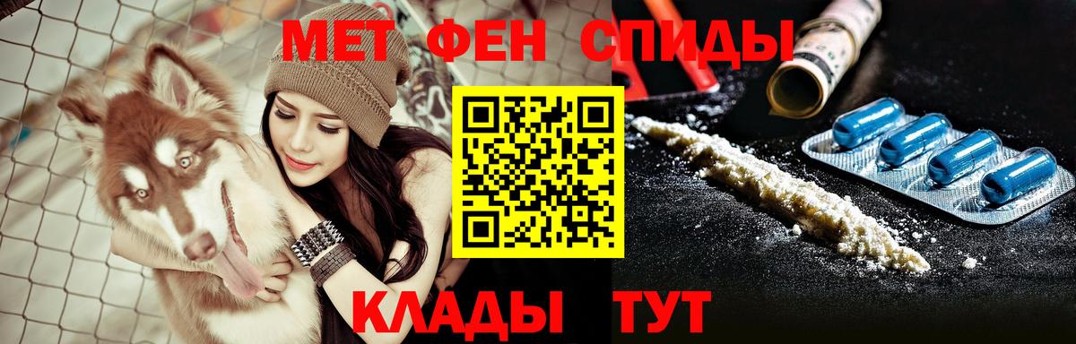 Амфетамин  АМФ 97%  Вход с VPN  Юрга  Amphetamine 