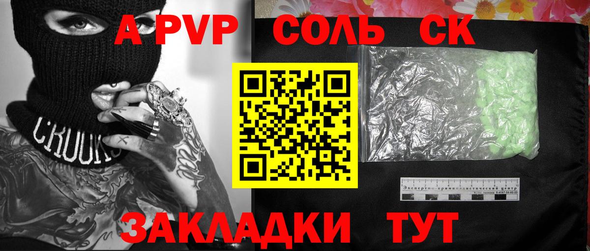 Alpha-PVP кристаллы Юрга