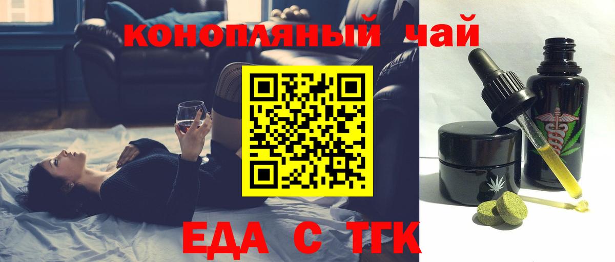 Cannafood конопля  Вход с VPN  Юрга 
