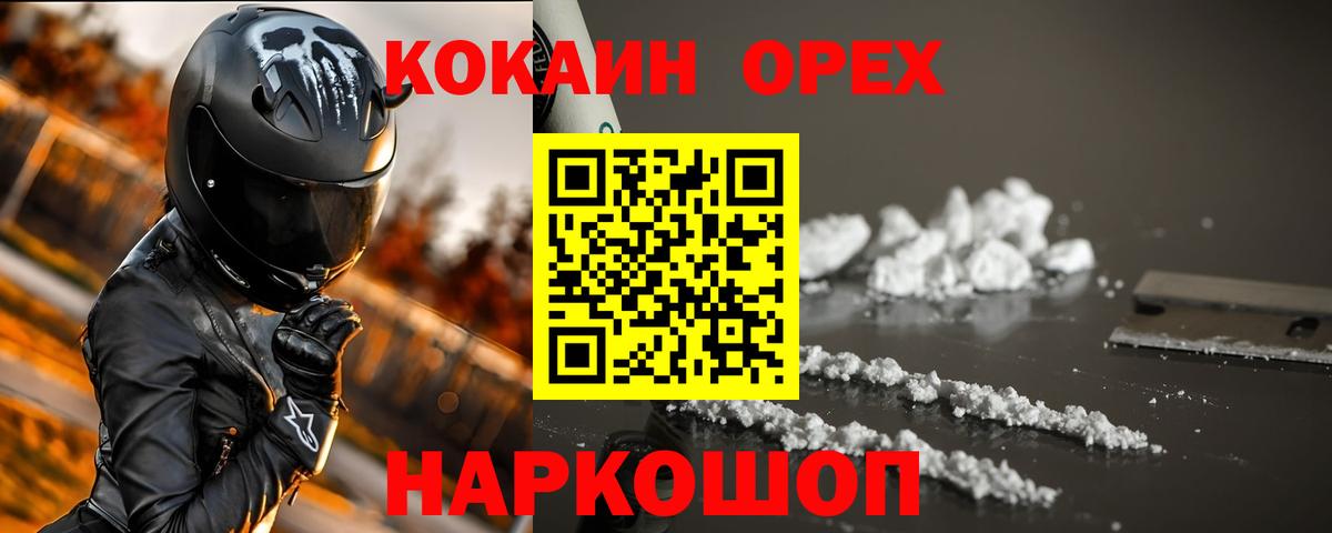 Юрга  КОКАИН VHQ  COCAIN  Вход с VPN  COCAIN Fish Scale 