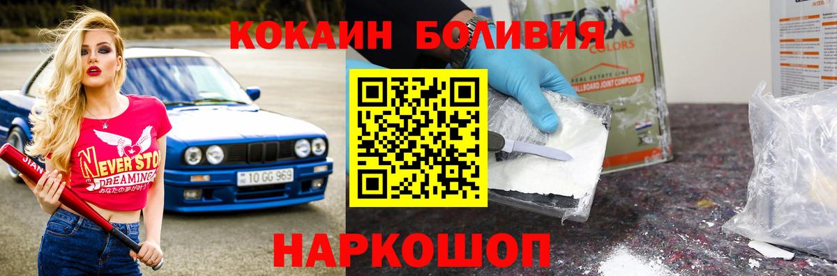 Кокаин FishScale Юрга