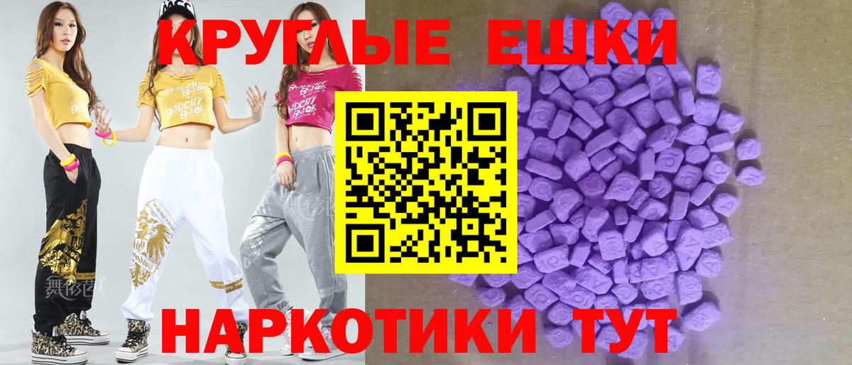 Ecstasy 99%  Вход с VPN  наркотики  Юрга  Ecstasy 