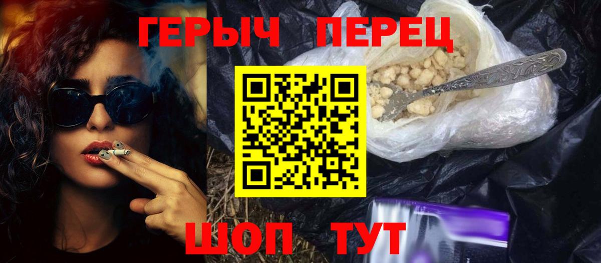 Юрга  Героин афганец  Героин  Вход с VPN 