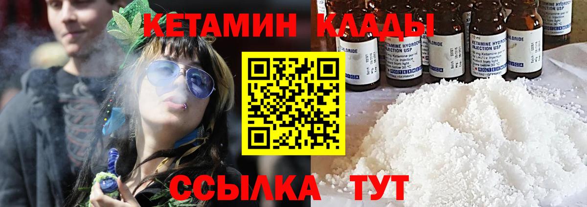 КЕТАМИН ketamine  Вход с VPN  blacksprut сайт  Юрга  Кетамин VHQ 