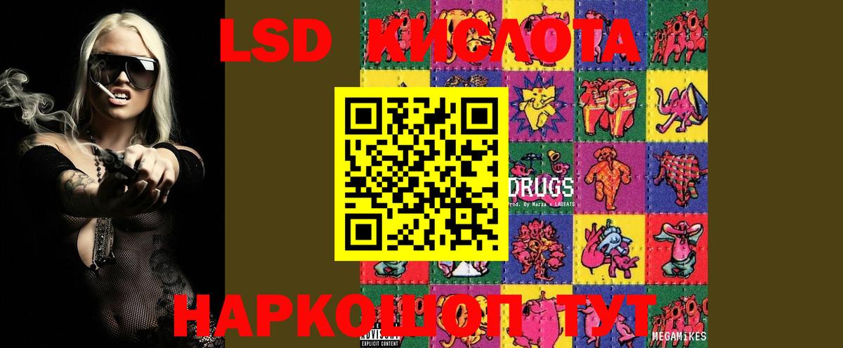 LSD-25 экстази кислота Юрга