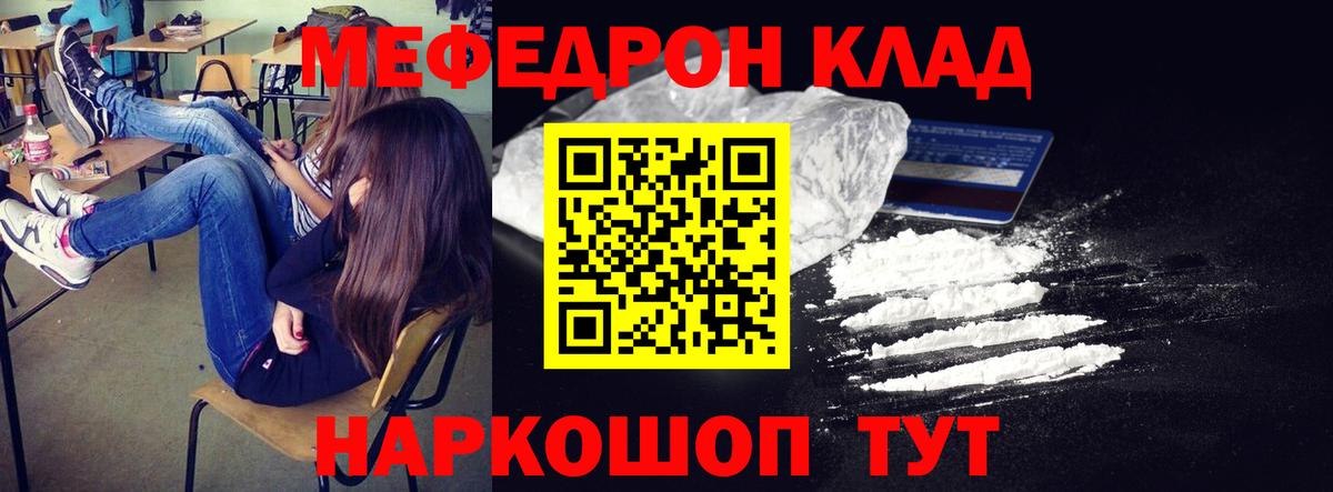 МЕФ мука Юрга