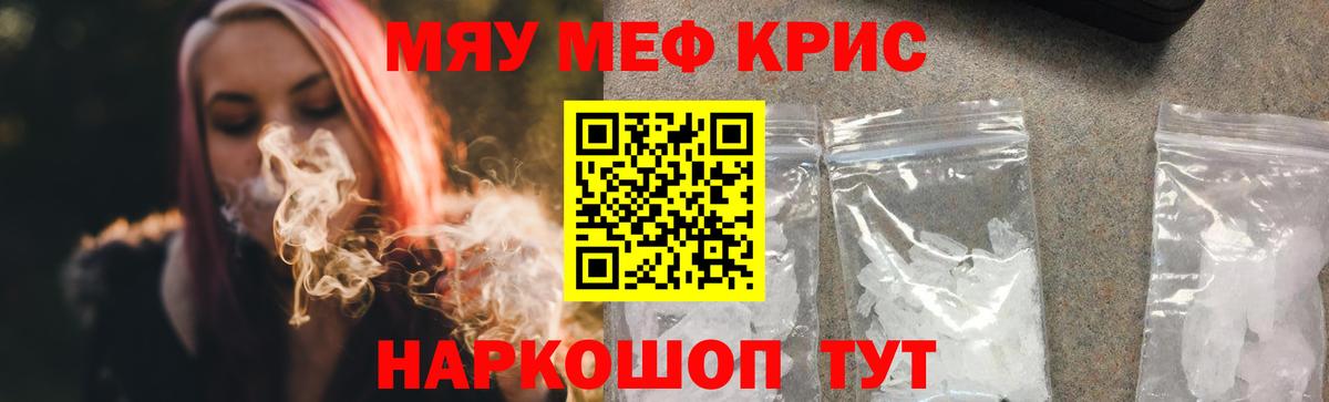 МЕФ  Мефедрон  МЯУ-МЯУ мука  Юрга  Мефедрон VHQ  Вход с VPN 