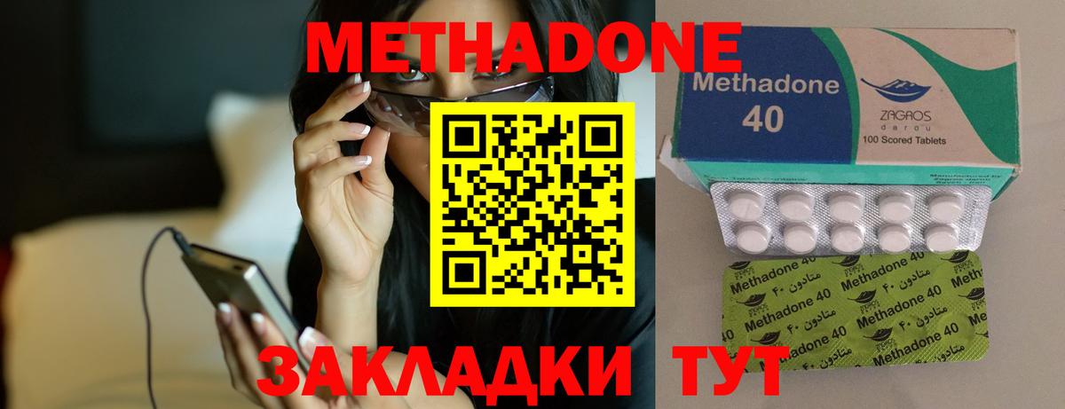 МЕТАДОН мёд Юрга