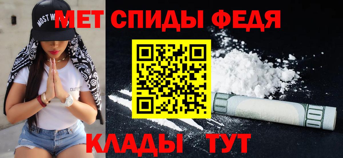 Юрга  МЕТАМФЕТАМИН Декстрометамфетамин 99.9%  Вход с VPN 