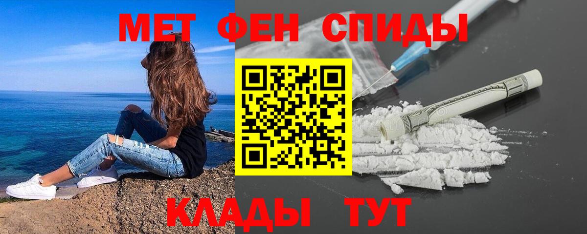 МЕТАМФЕТАМИН Methamphetamine Юрга