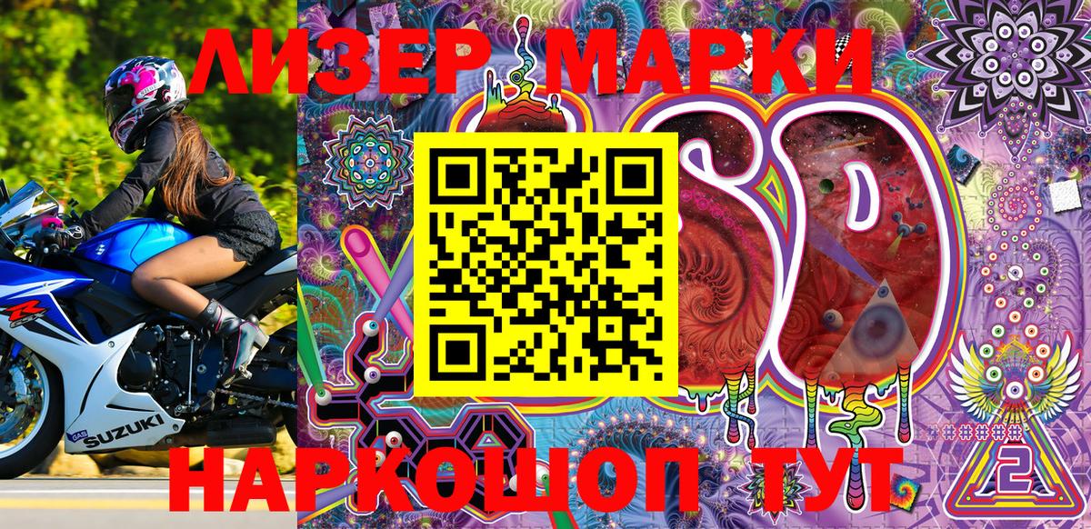 Наркотические марки  Марки NBOMe 1,8мг  Вход с VPN  Юрга 