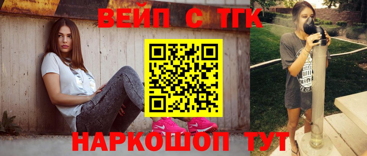 ТГК гашишное масло Юрга